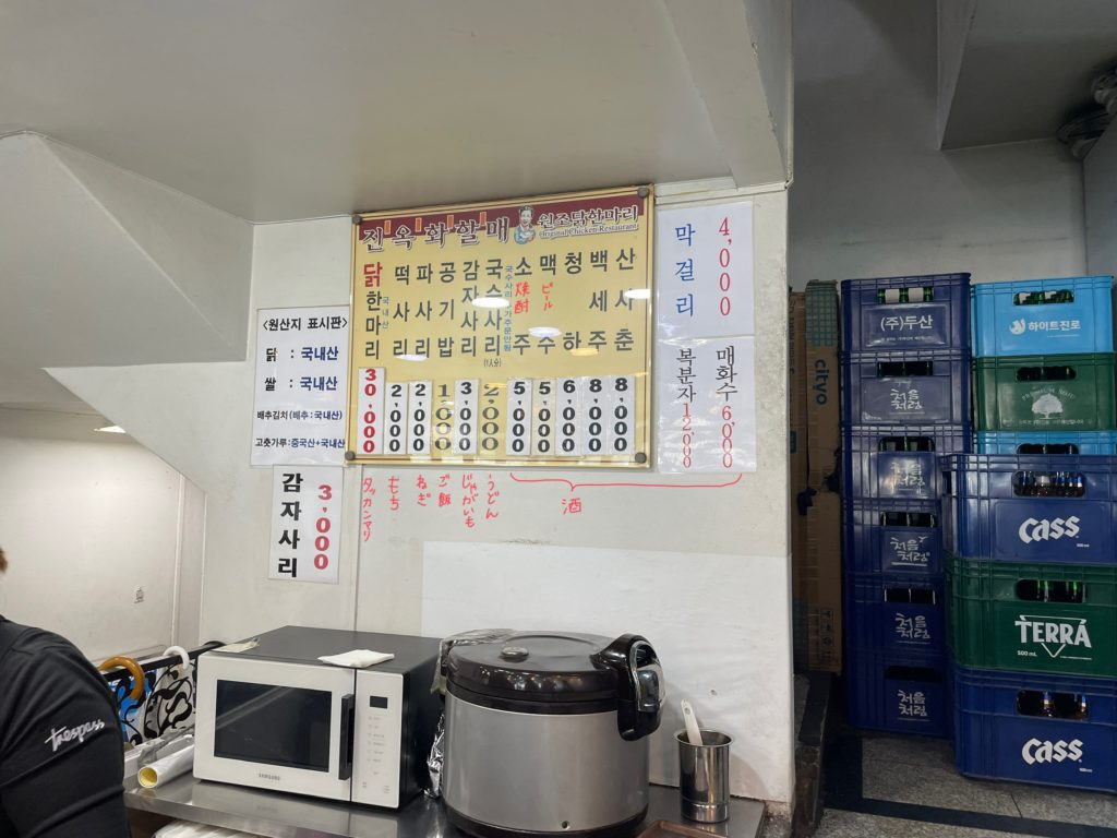 チンハルメタッカンマリメニュー