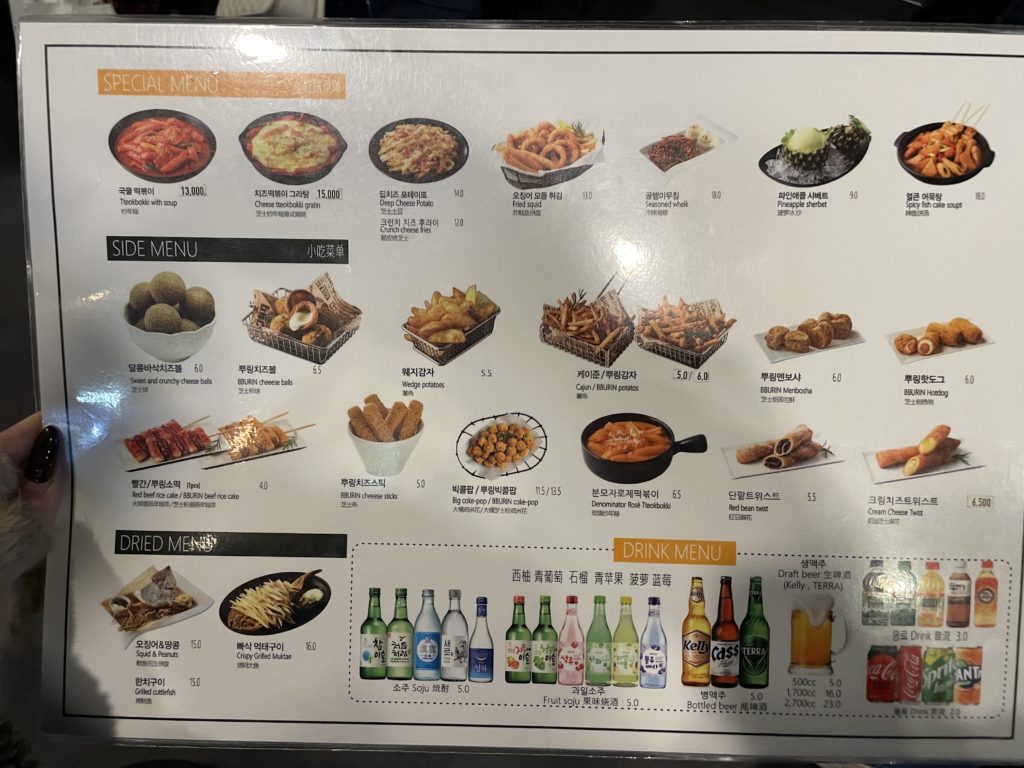 bhcチキン 東大門店　メニュー