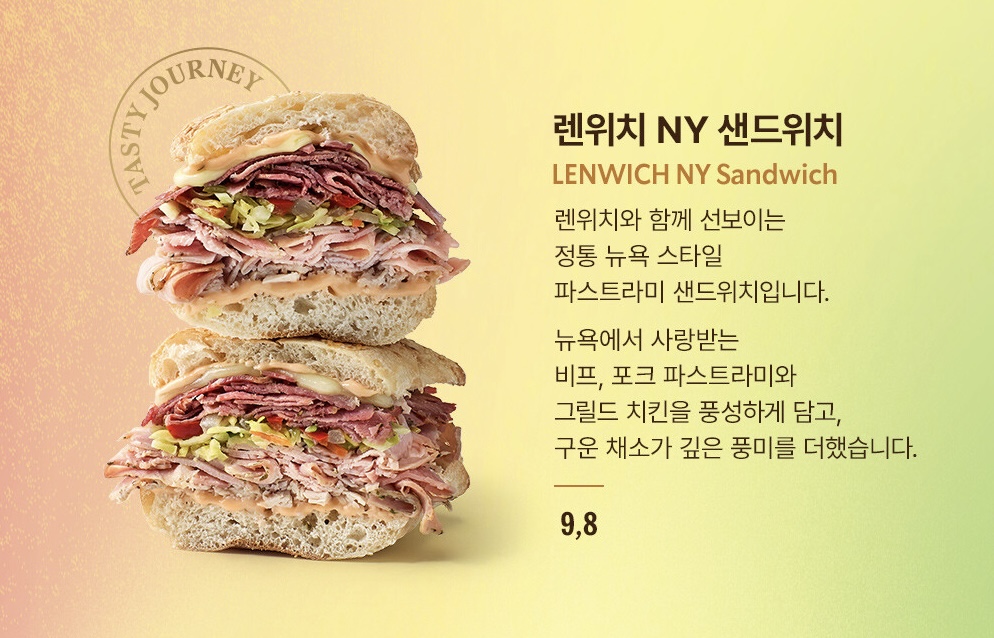 韓国スタバ2025年夏のフード(食事系)