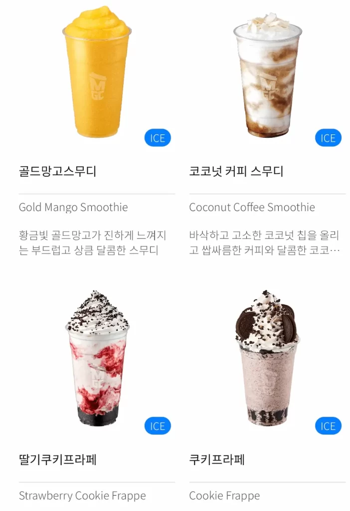 メガコーヒー　韓国　メニュー