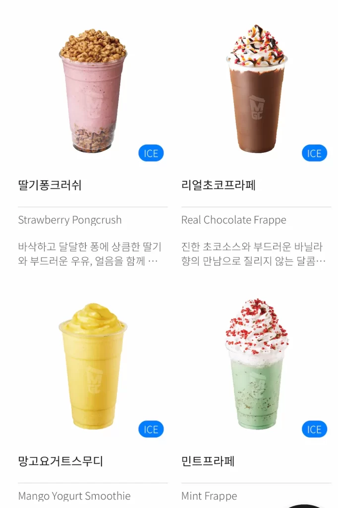 メガコーヒー　韓国　メニュー